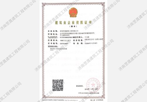 鋼結(jié)構(gòu)工程專(zhuān)業(yè)承包三級(jí) 鋼結(jié)構(gòu)工程專(zhuān)業(yè)承包三級(jí)