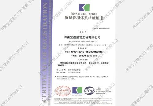 質(zhì)量管理體系認(rèn)證 質(zhì)量管理體系認(rèn)證